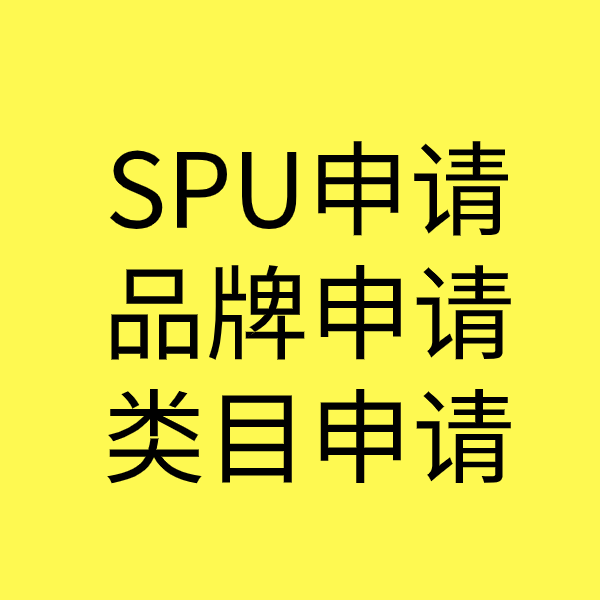 二连浩特类目新增